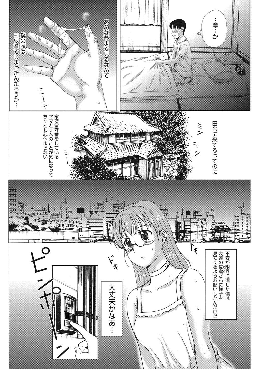Homestay Ch. 1-7 - Page 108