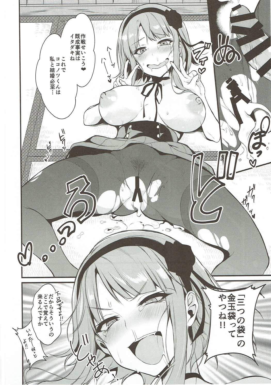 Otona no Dagashi Soushuuhen - Page 23