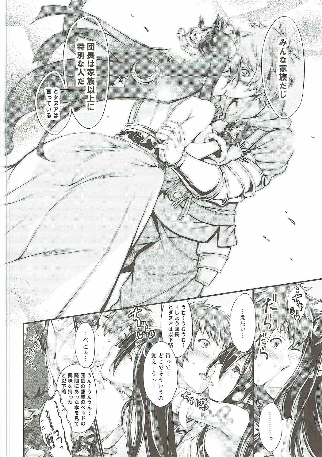 With You - Page 9
