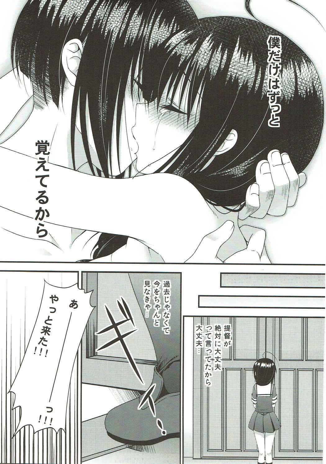 Tadaima - Page 16