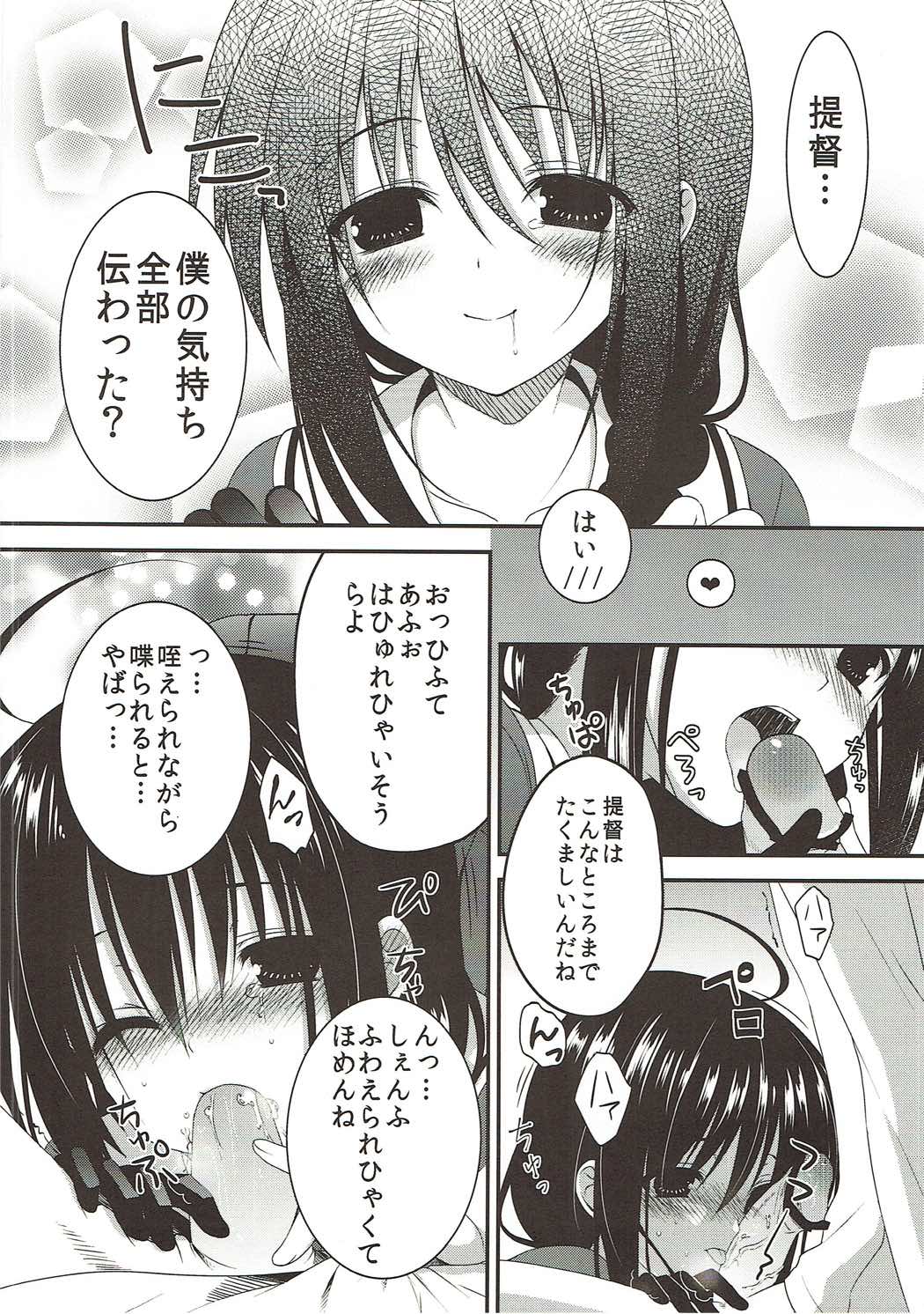 Tadaima - Page 9