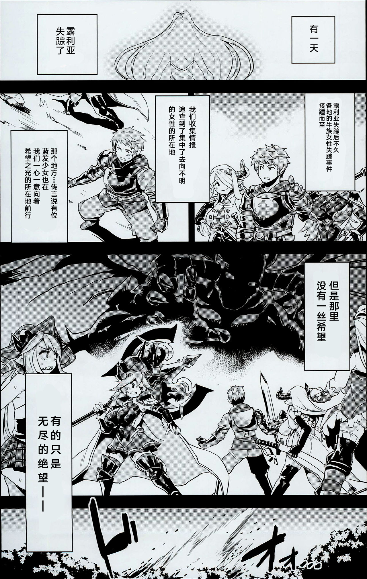Hentai Draph Bokujou - Page 3