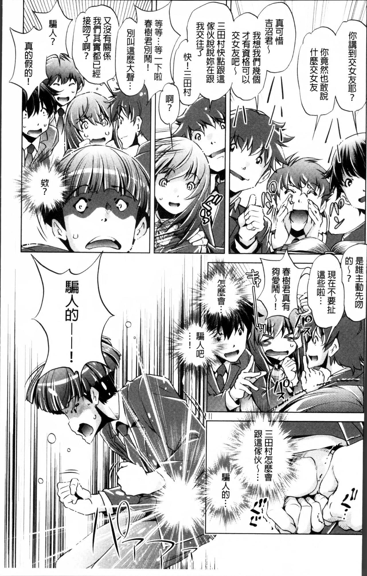 Jikan Teishi Now! - Page 10
