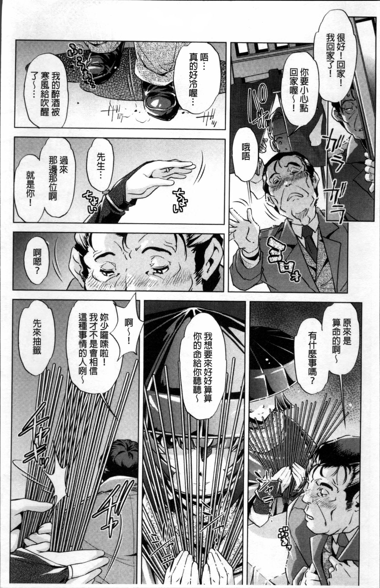 Jikan Teishi Now! - Page 129