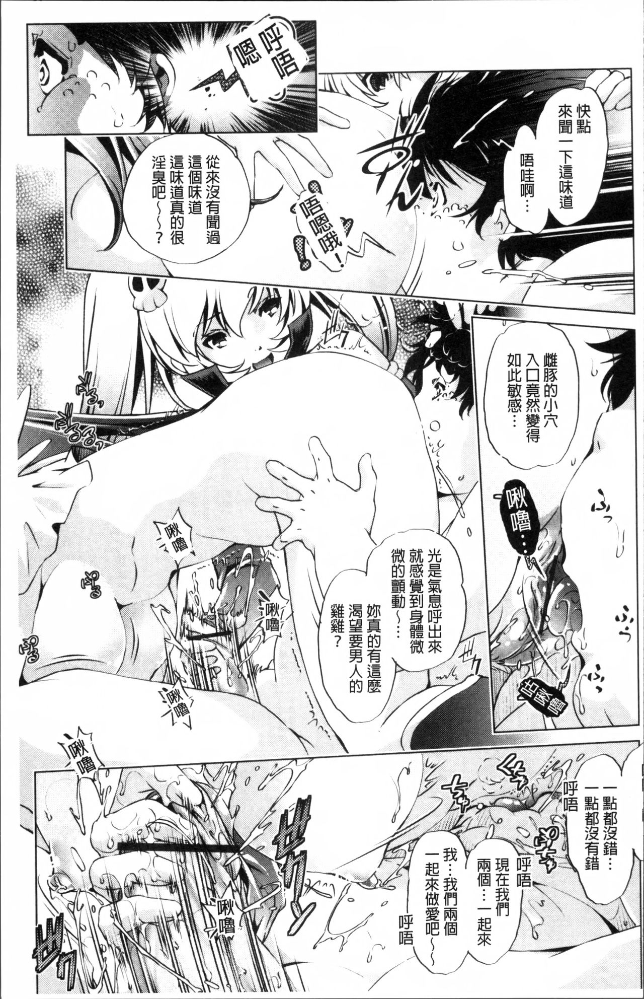 Jikan Teishi Now! - Page 158