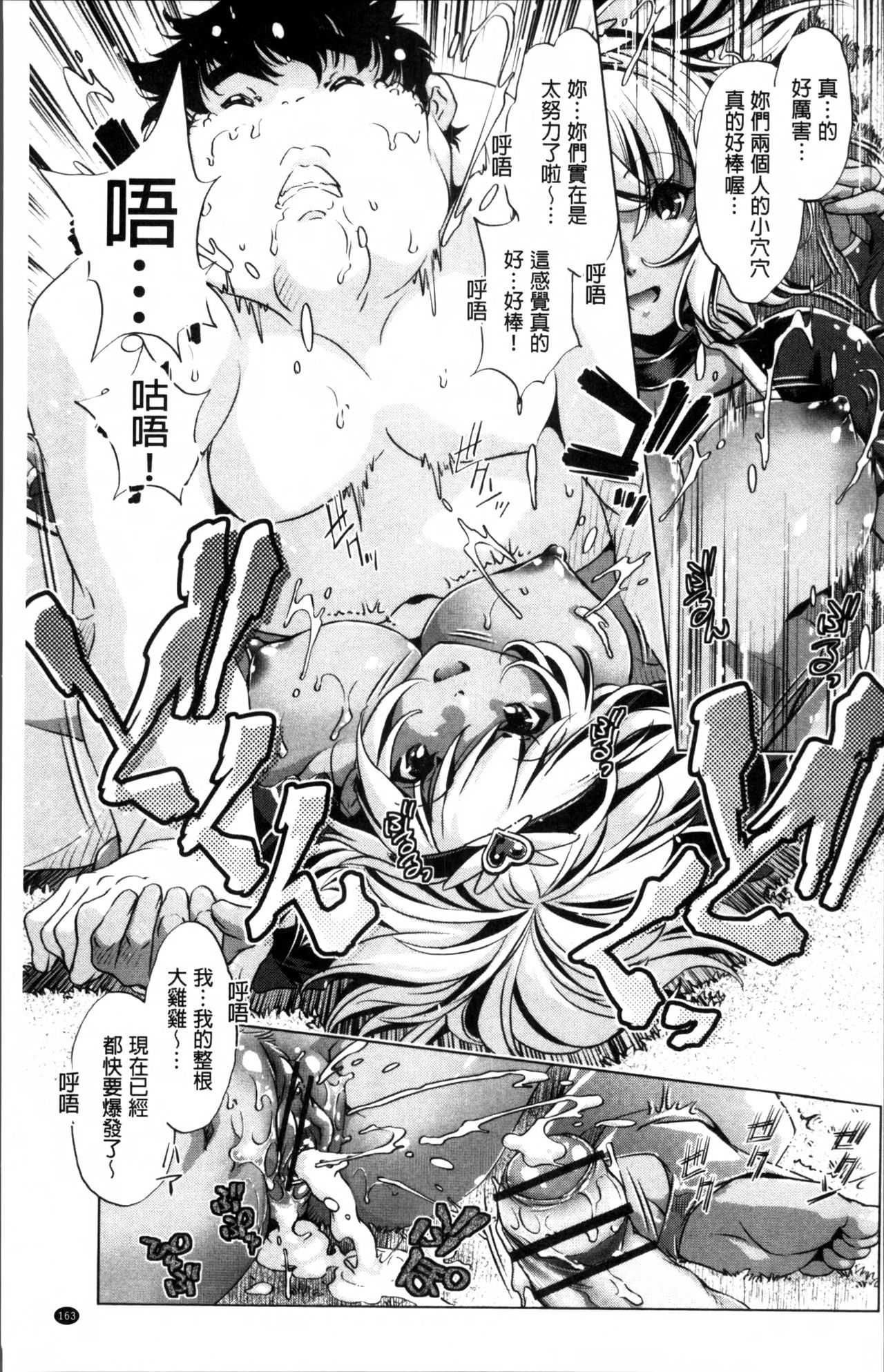 Jikan Teishi Now! - Page 166