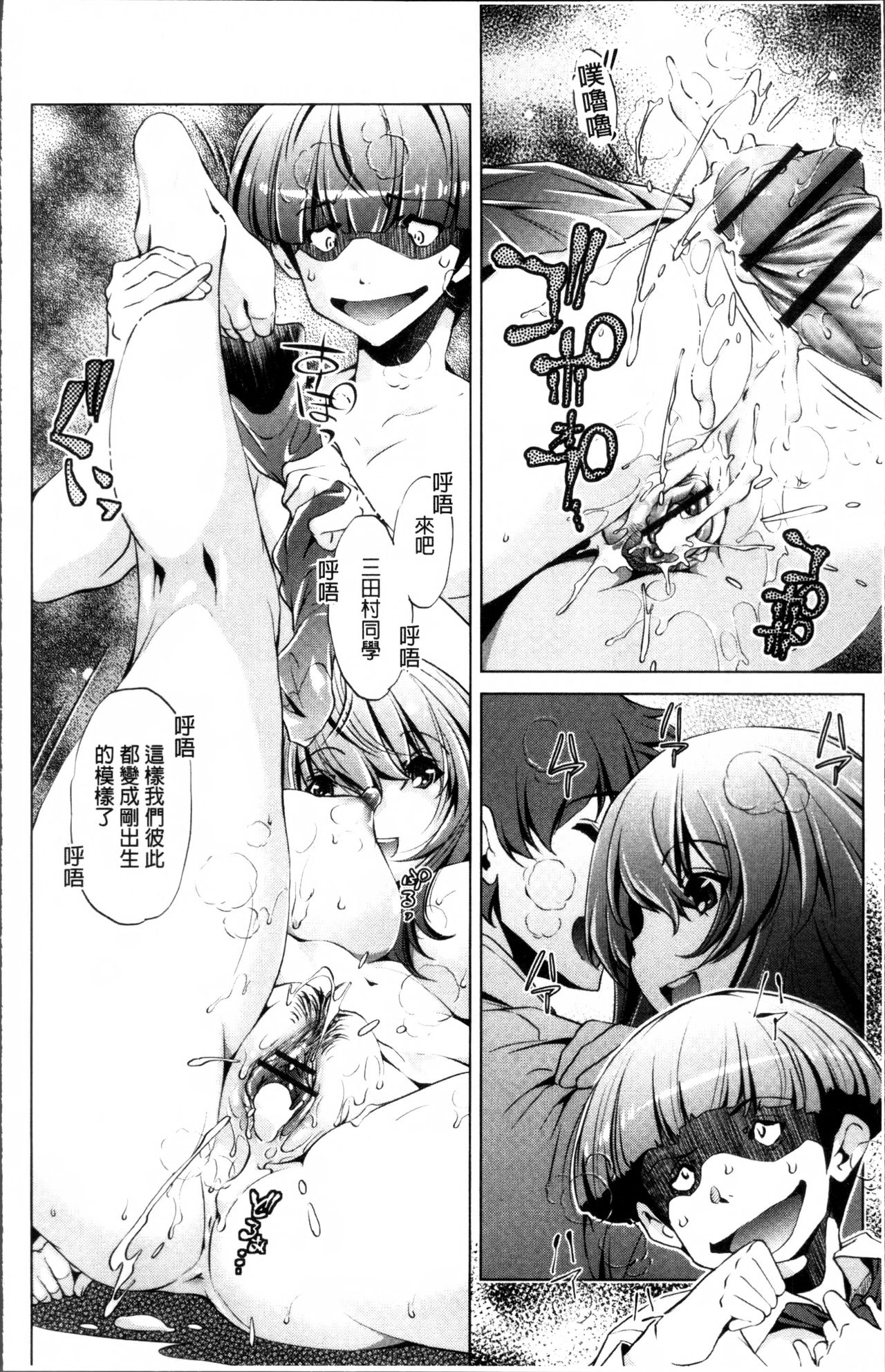 Jikan Teishi Now! - Page 21