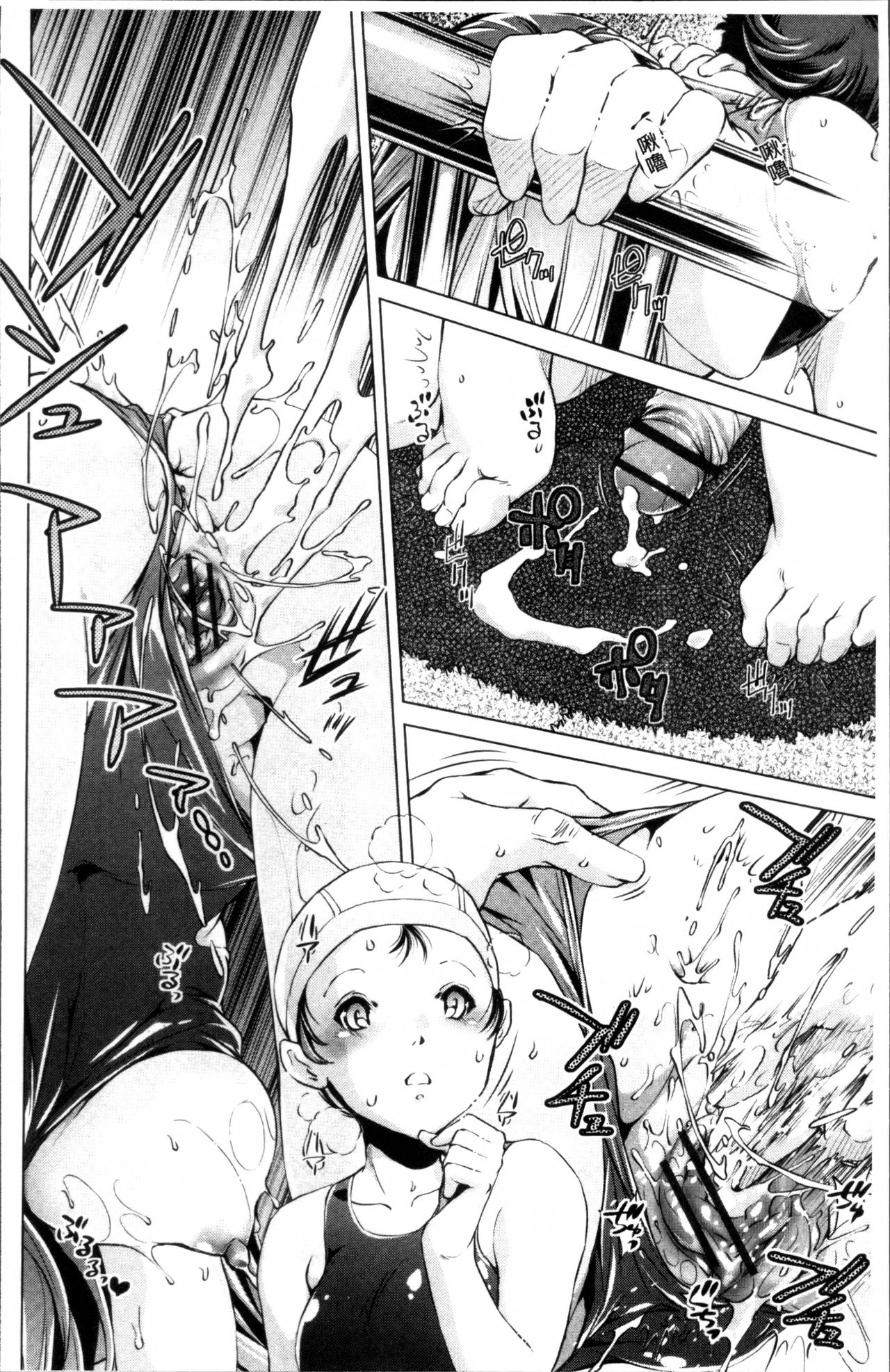 Jikan Teishi Now! - Page 83
