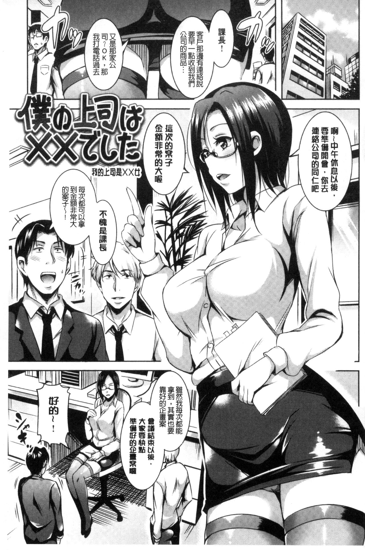 Sukebe DIARY | 淫蕩女 DIARY - Page 131