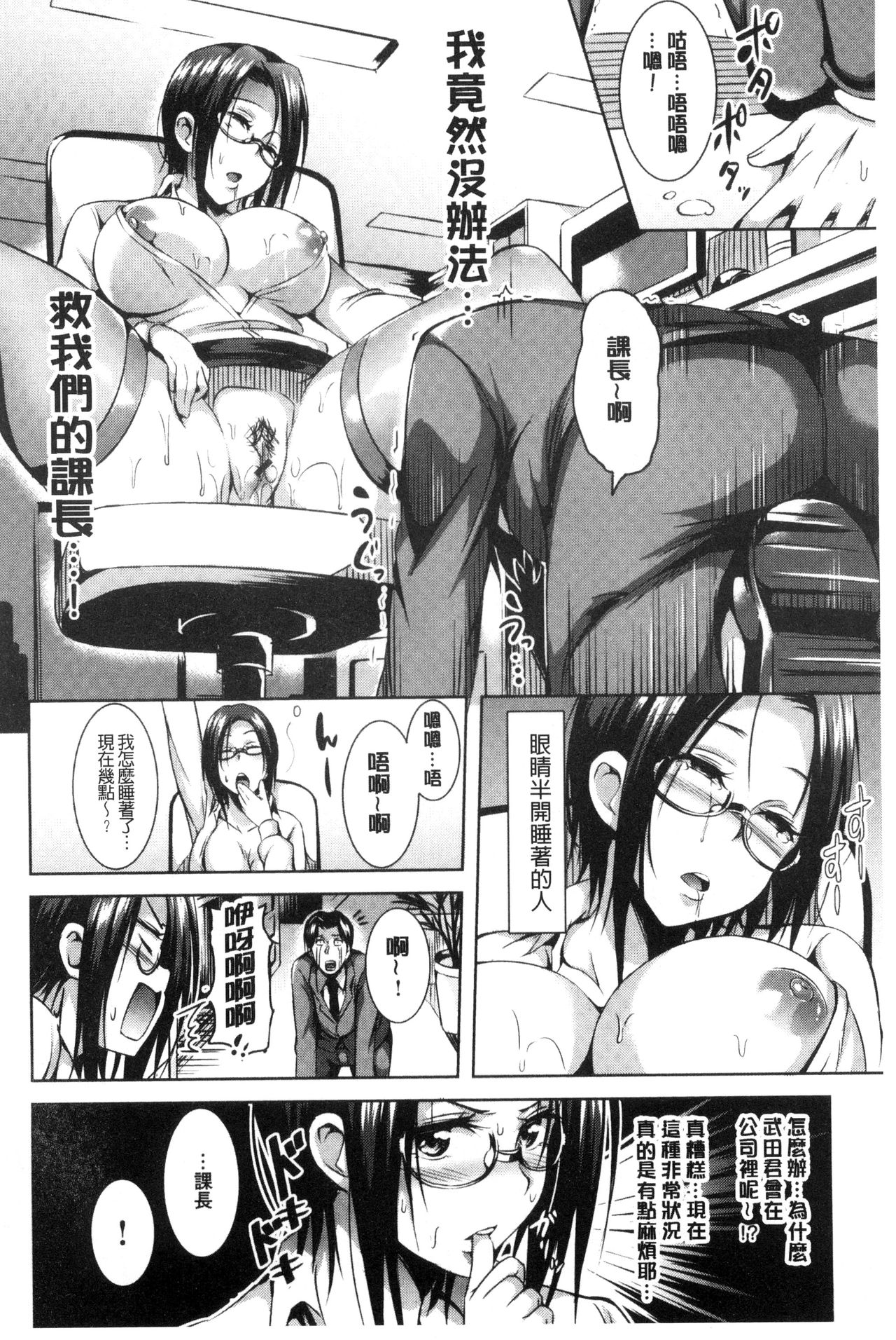Sukebe DIARY | 淫蕩女 DIARY - Page 136