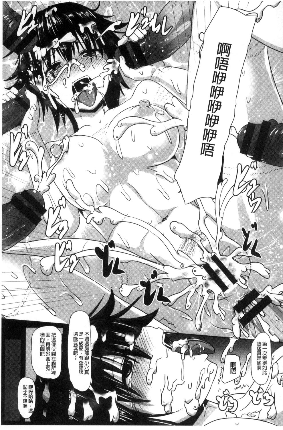 Joushuuhan - Page 83