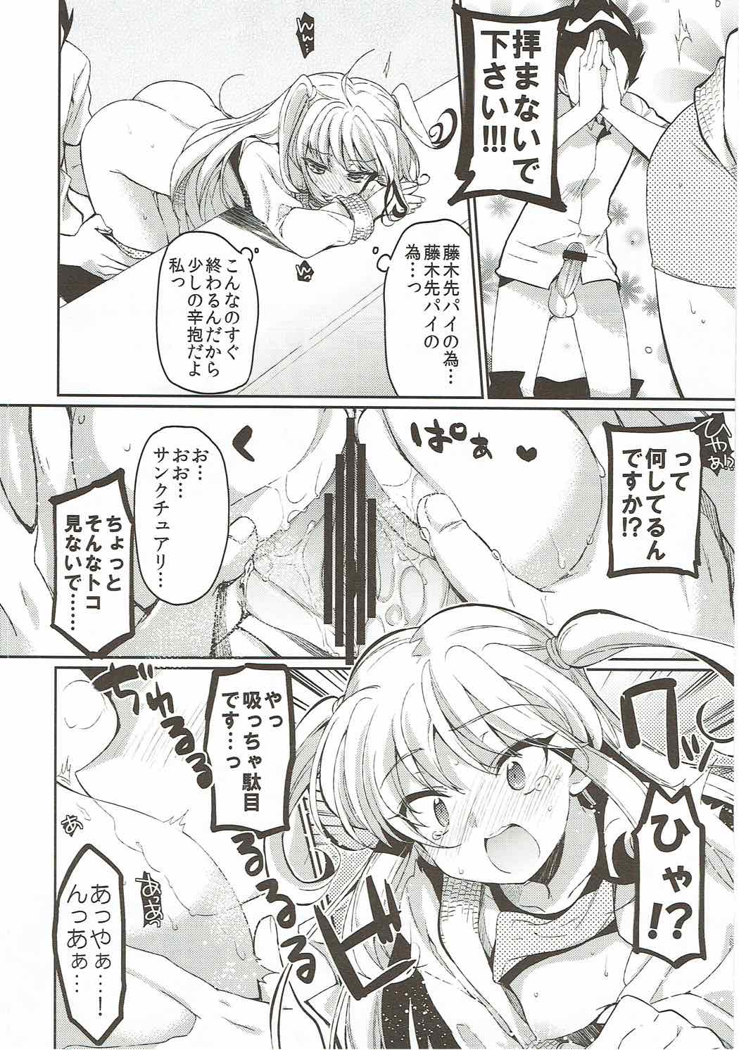 Koi ni Koisuru Koi-chan wa! - Page 11