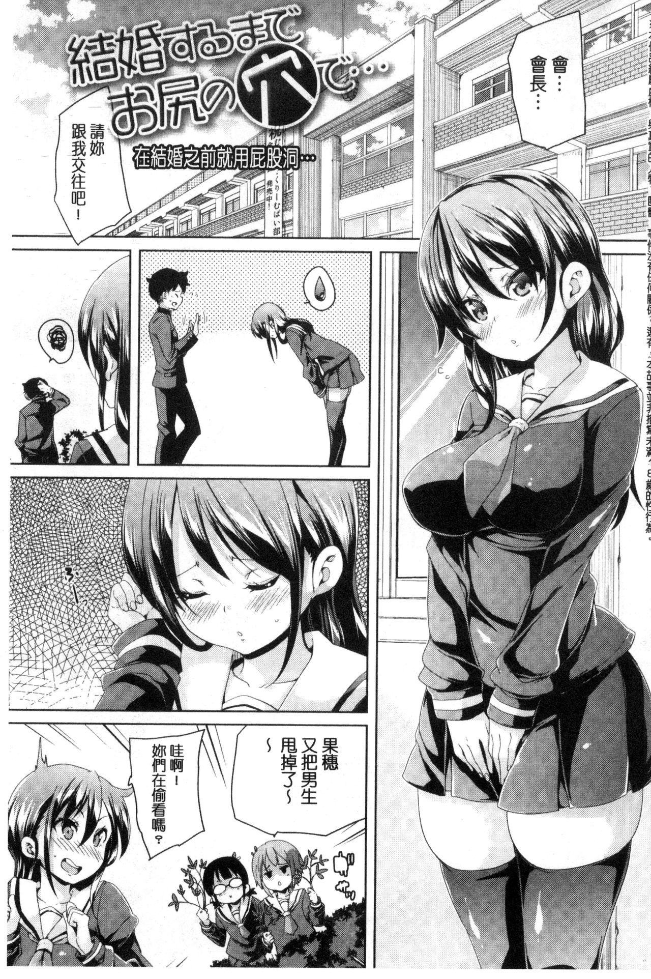 Fuwatoro Jusei Chuudoku! | 溫熱濕黏♥受精中毒症候群！ - Page 211