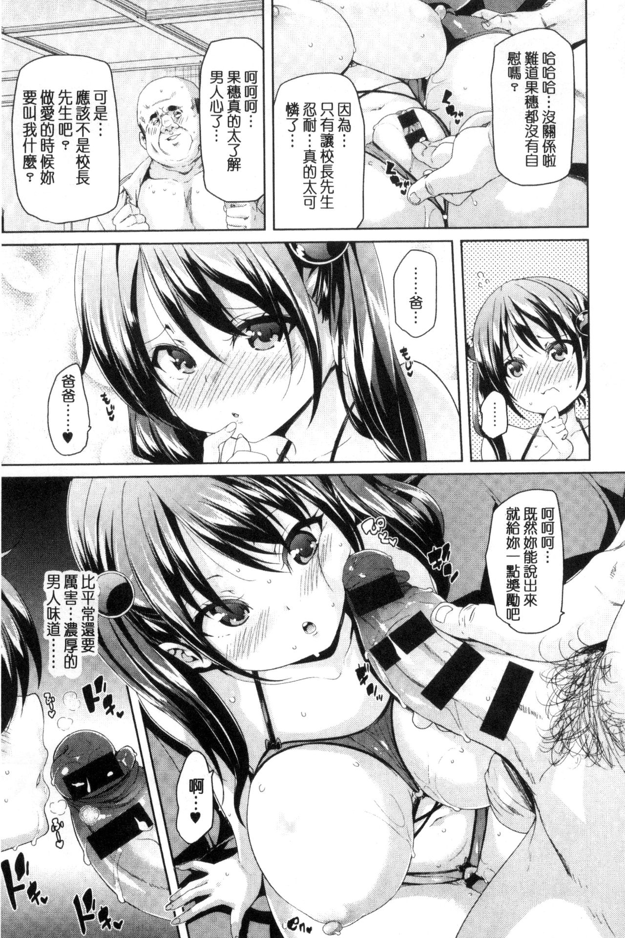 Fuwatoro Jusei Chuudoku! | 溫熱濕黏♥受精中毒症候群！ - Page 219