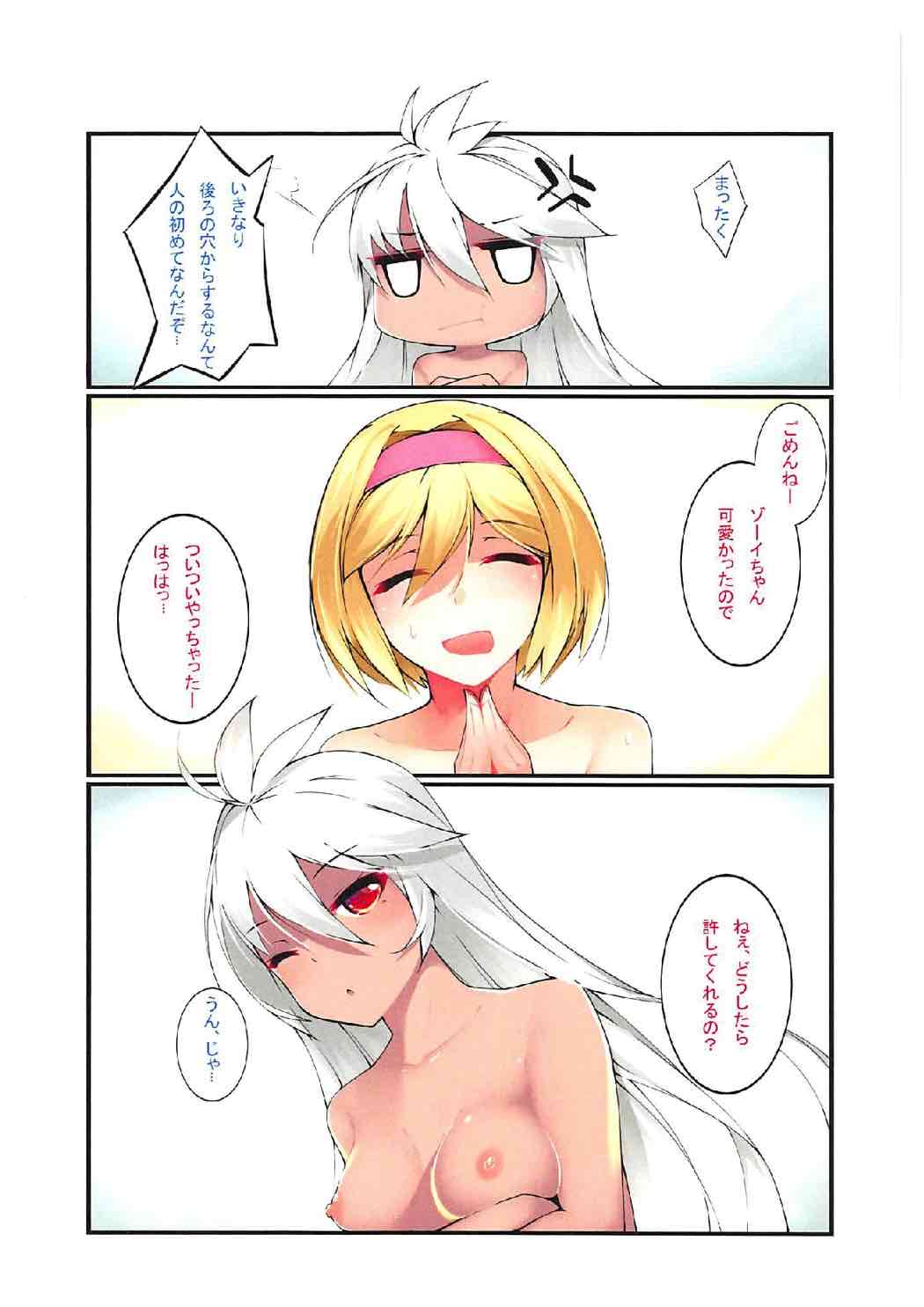 Sekai no Kinkou o Kuzusanai Houhou - Page 13