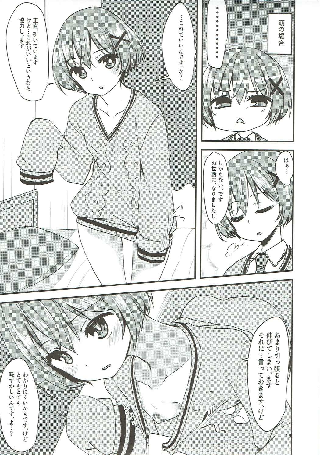 Kigakubuin-tachi to Meccha Sex suru Hon - Page 18