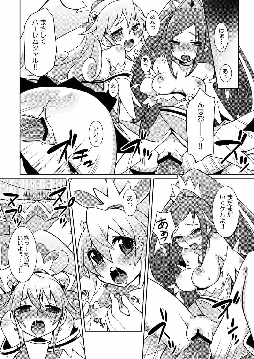 Ganbare Diamond!! - Page 17