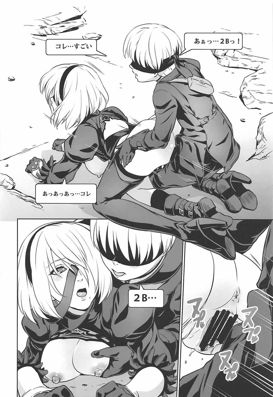 YoRHa 2B-iro - Page 13