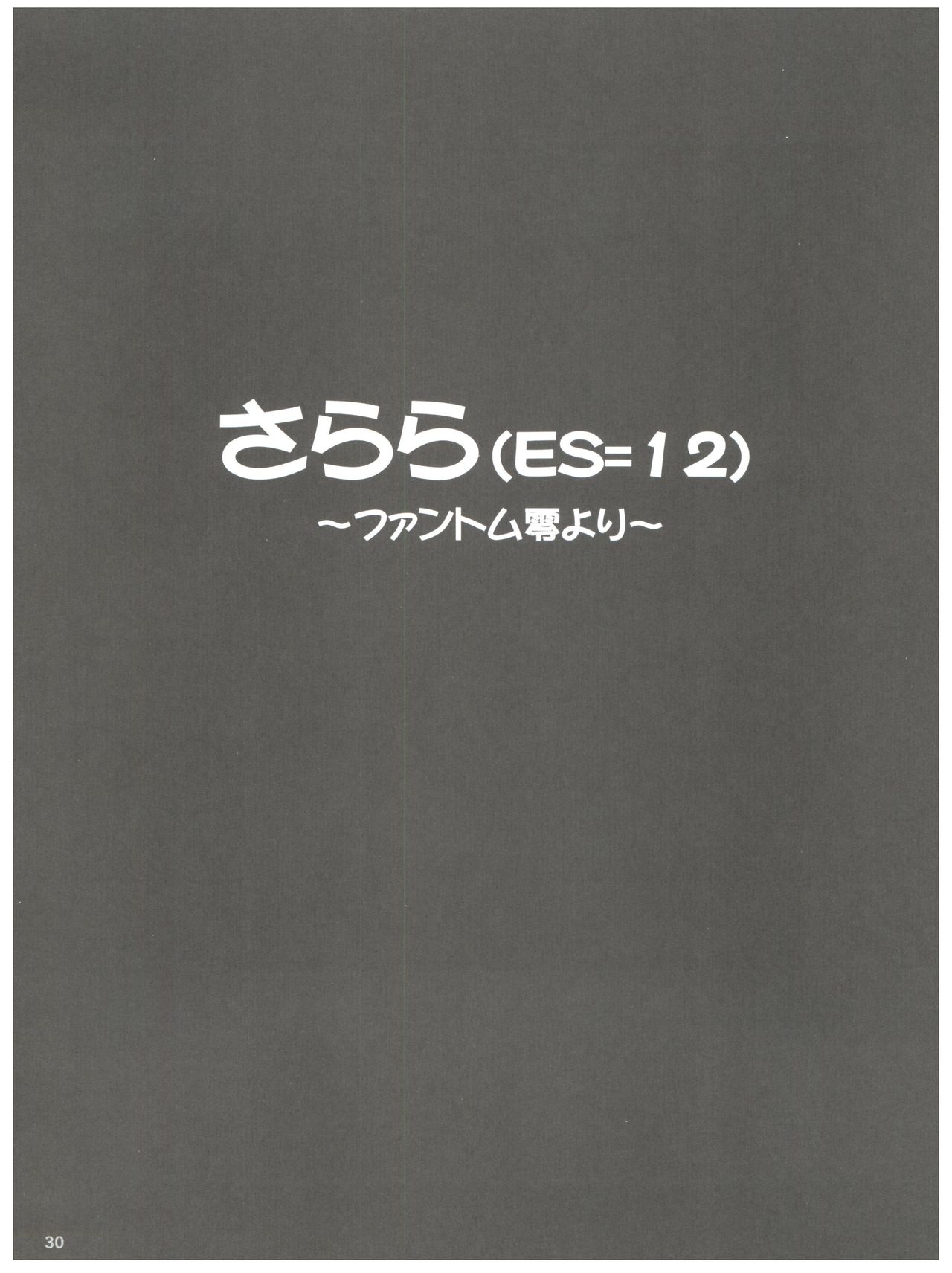 NONOYA Ryoujoku Sakuhinshuu 1 - Page 31
