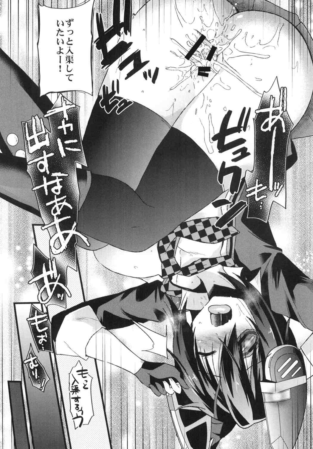 Teitoku ga Chuuha Shita! - Page 13