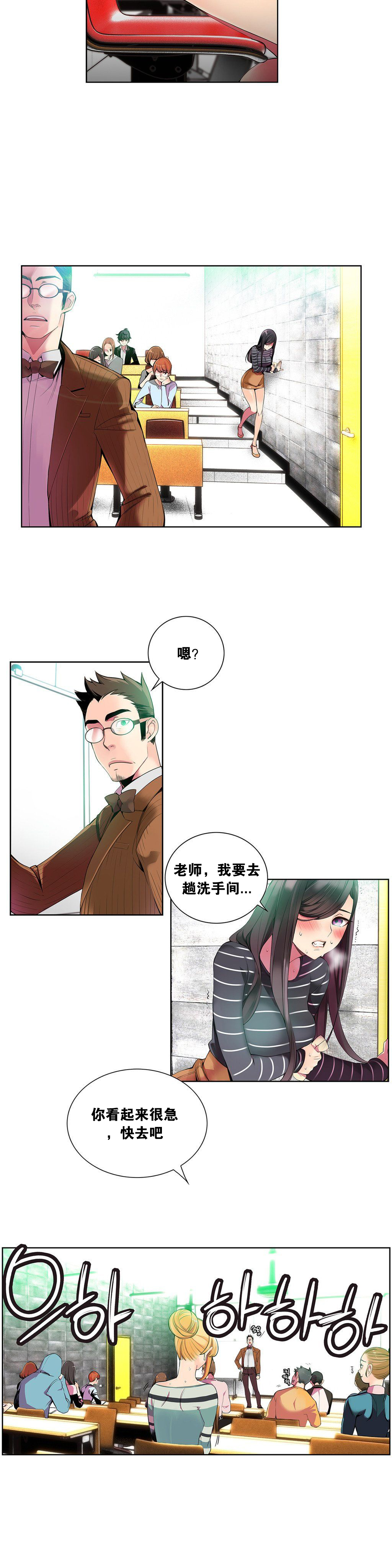 Lilith`s Cord Ch.1-13 - Page 113
