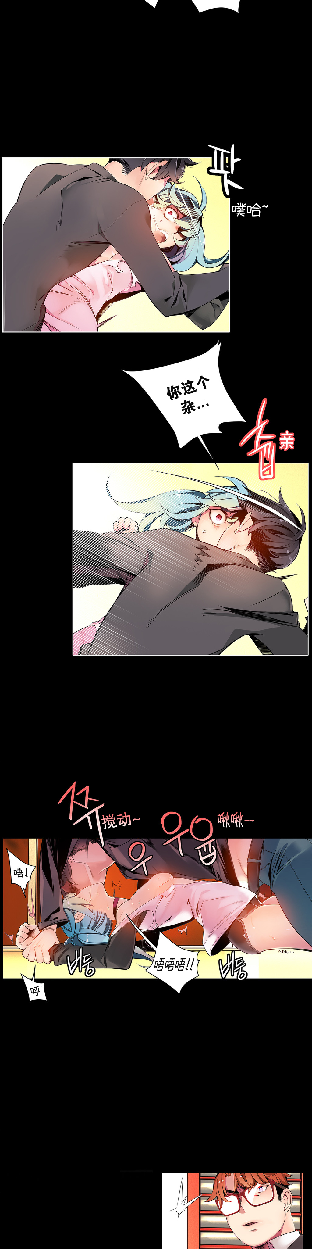 Lilith`s Cord Ch.1-13 - Page 159