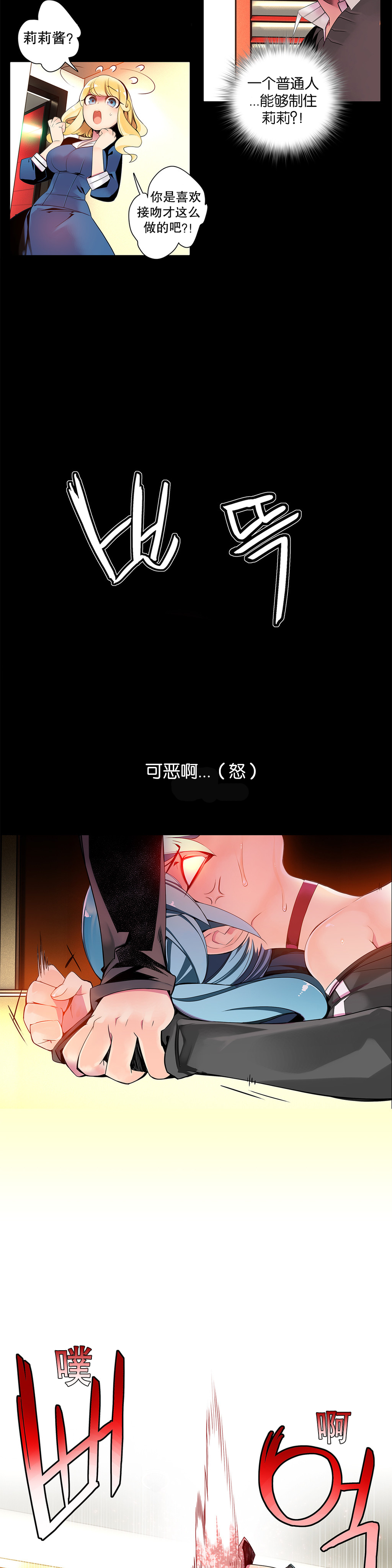 Lilith`s Cord Ch.1-13 - Page 160