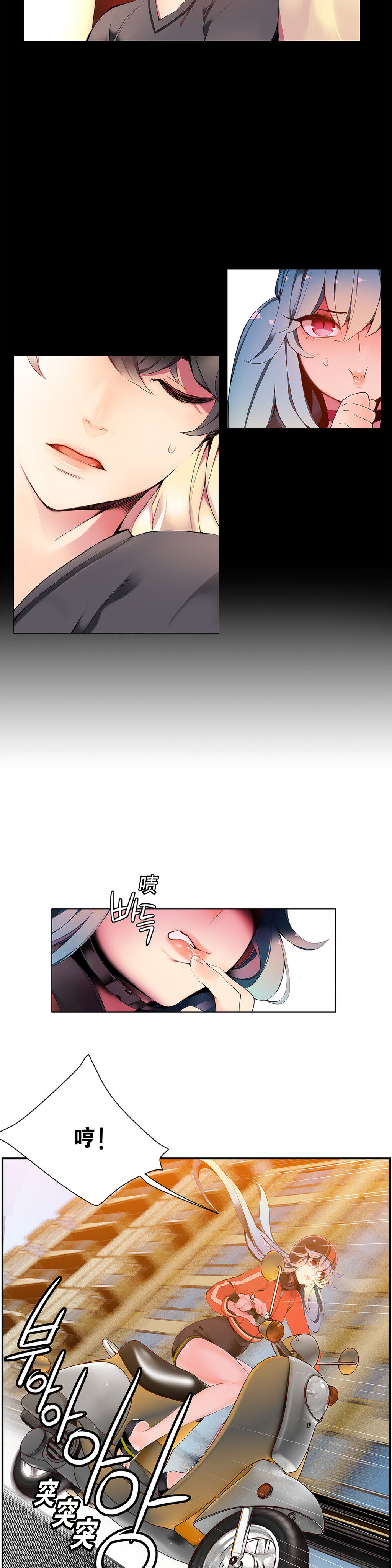 Lilith`s Cord Ch.1-13 - Page 164
