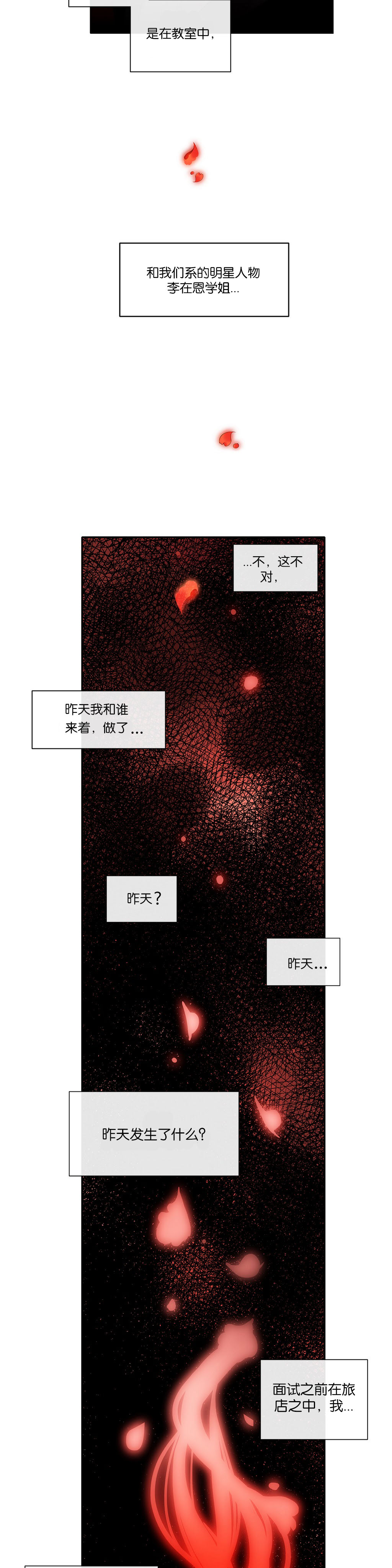 Lilith`s Cord Ch.1-13 - Page 184