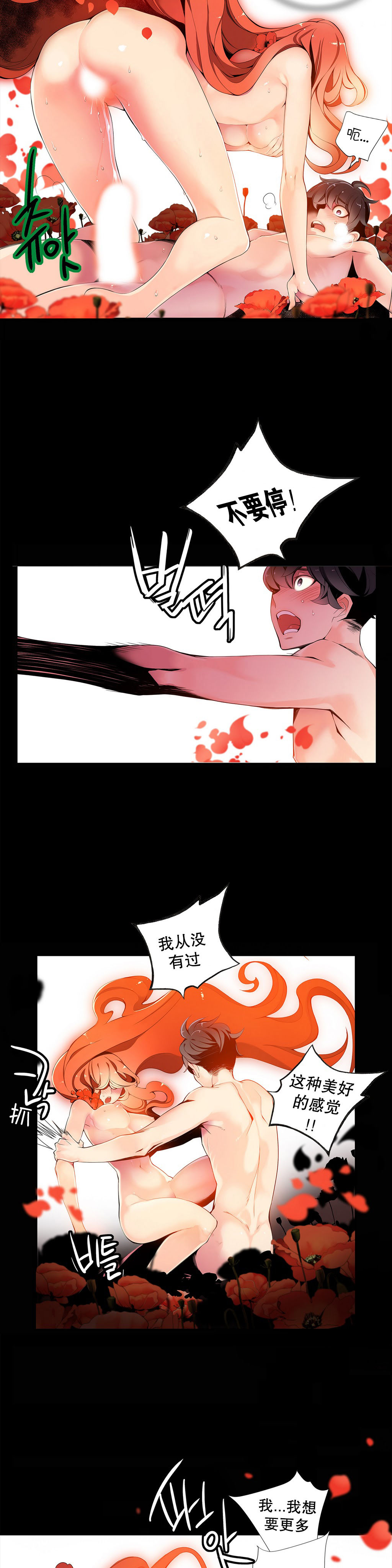 Lilith`s Cord Ch.1-13 - Page 195