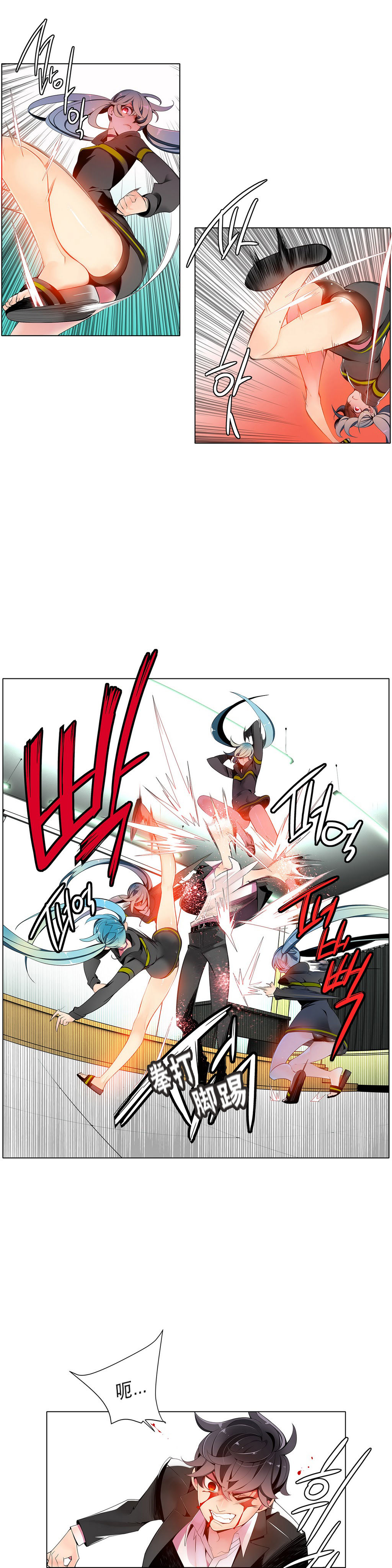 Lilith`s Cord Ch.1-13 - Page 234