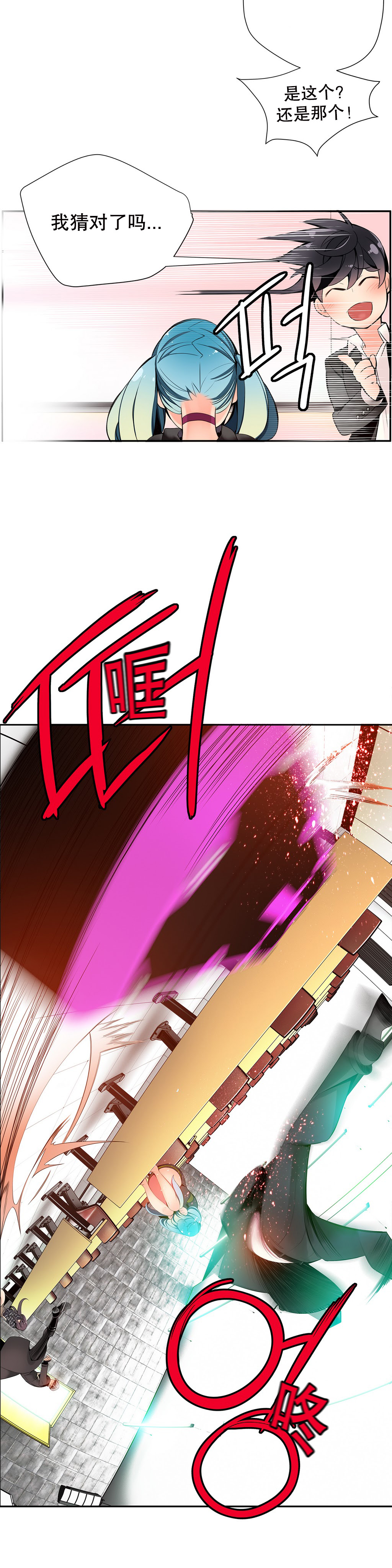 Lilith`s Cord Ch.1-13 - Page 247