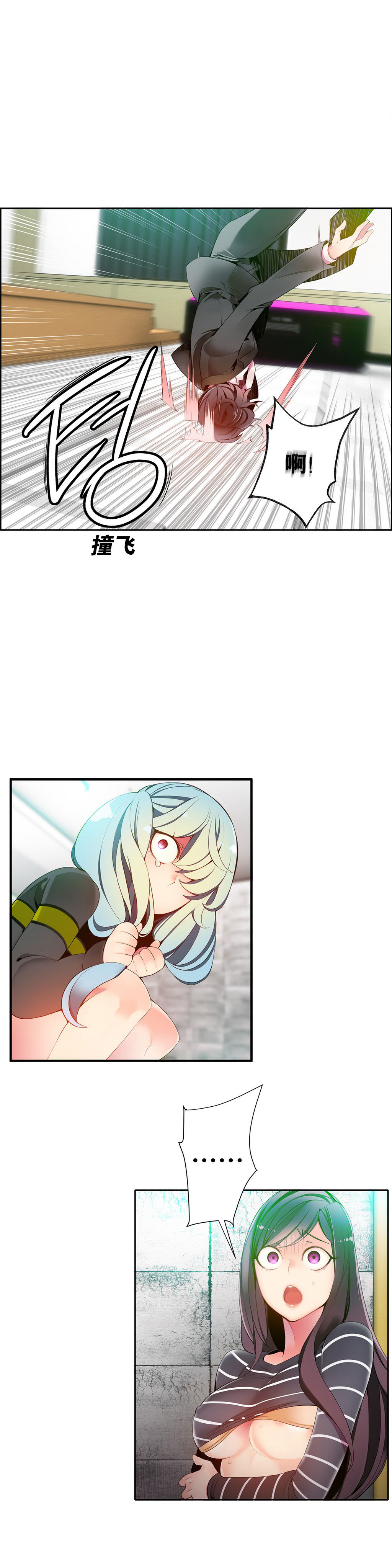 Lilith`s Cord Ch.1-13 - Page 248