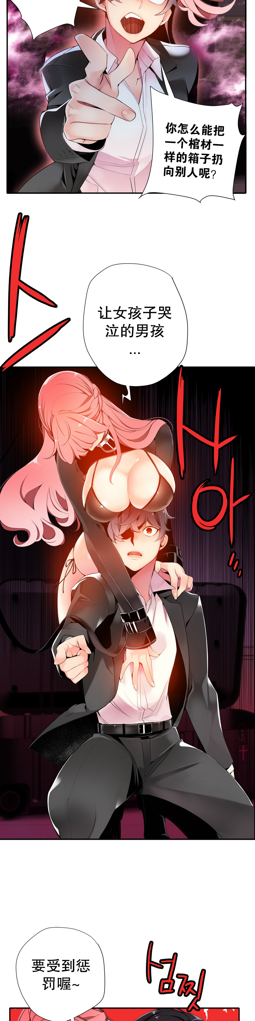 Lilith`s Cord Ch.1-13 - Page 252