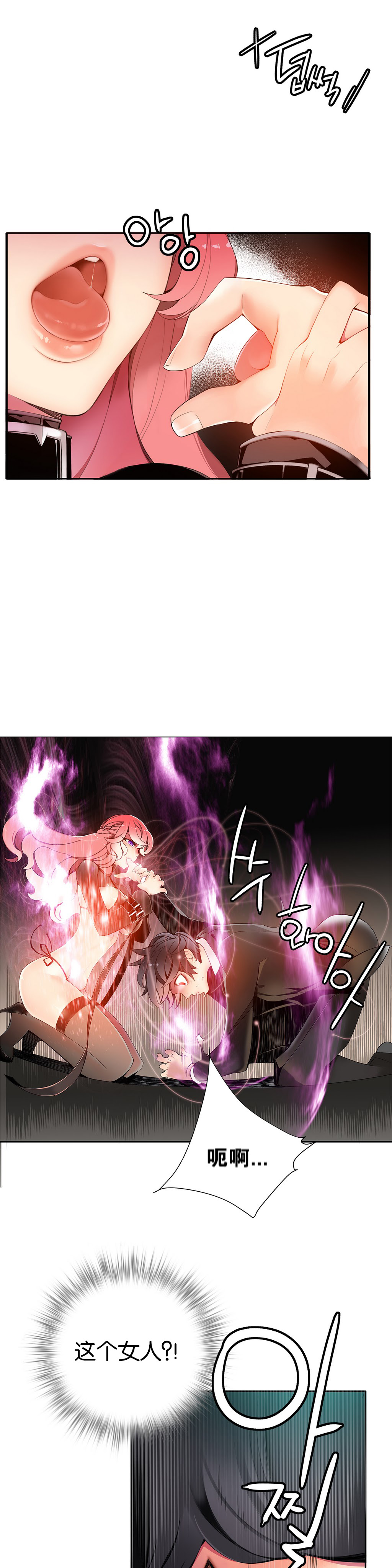 Lilith`s Cord Ch.1-13 - Page 256