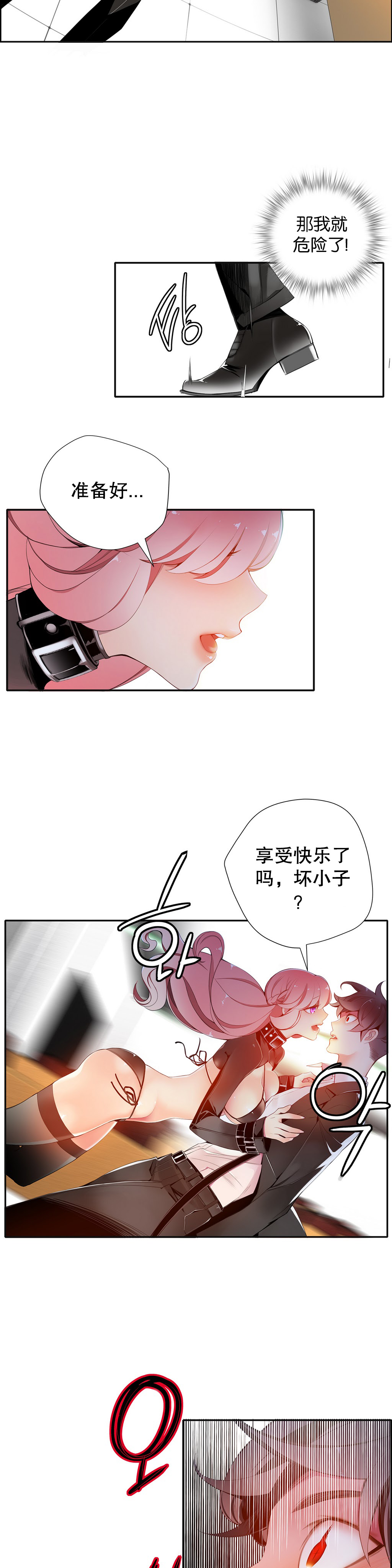 Lilith`s Cord Ch.1-13 - Page 262