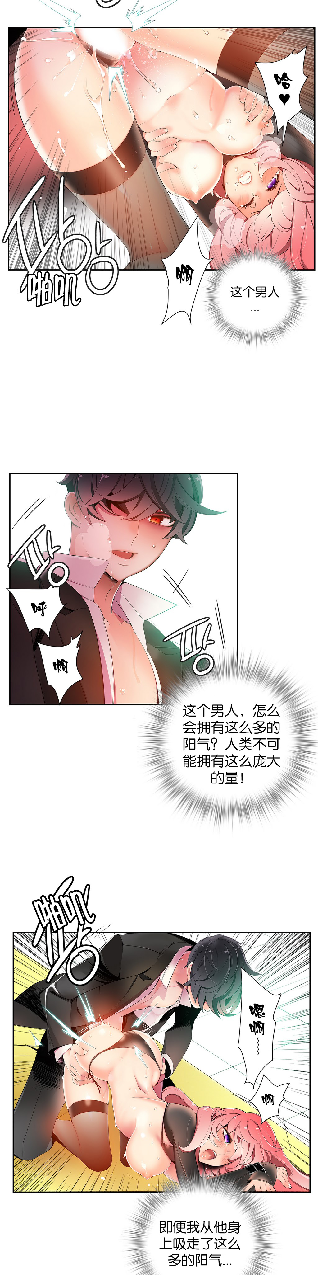 Lilith`s Cord Ch.1-13 - Page 289