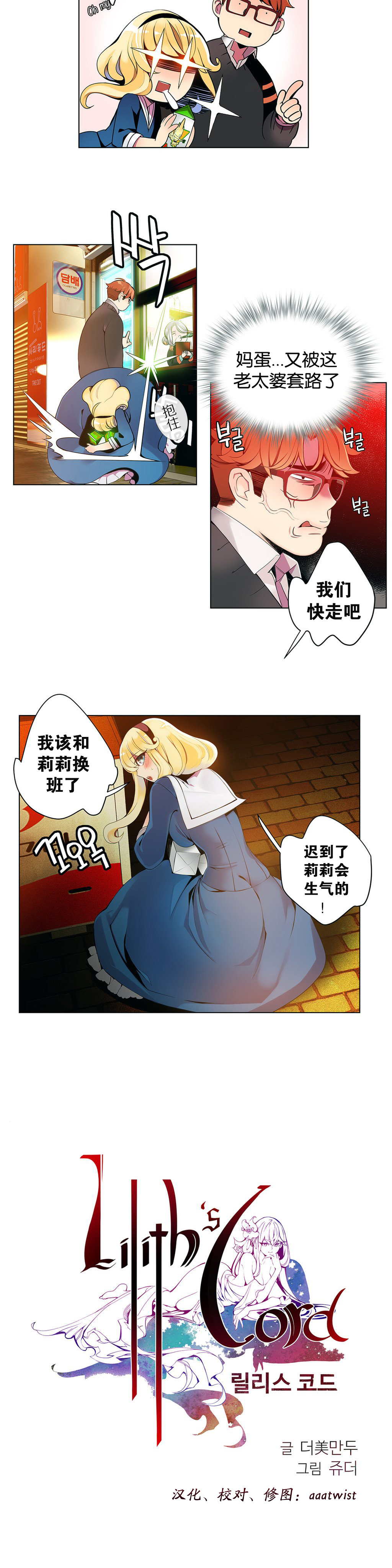 Lilith`s Cord Ch.1-13 - Page 46