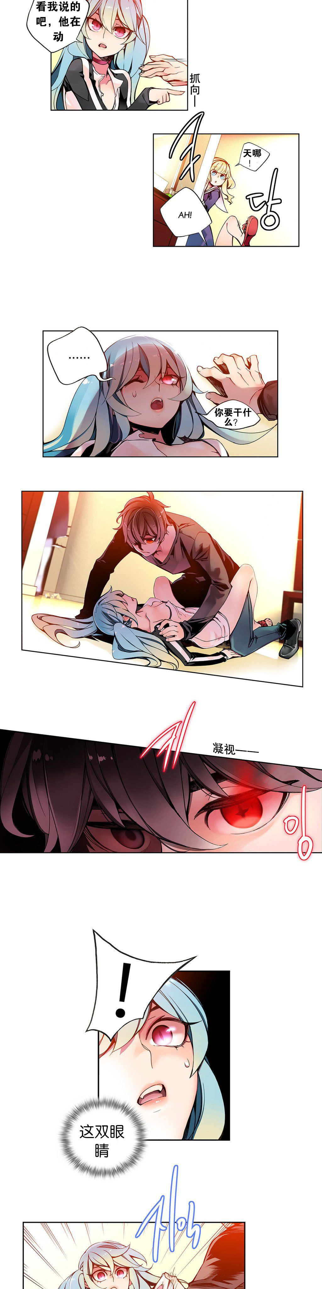 Lilith`s Cord Ch.1-13 - Page 87