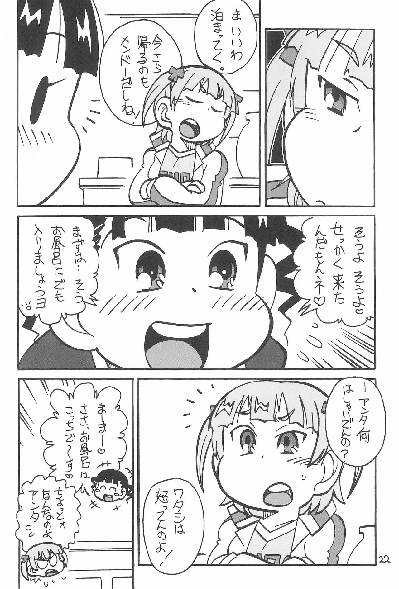 6-nen 3-gumi Kiritsu! - Page 22