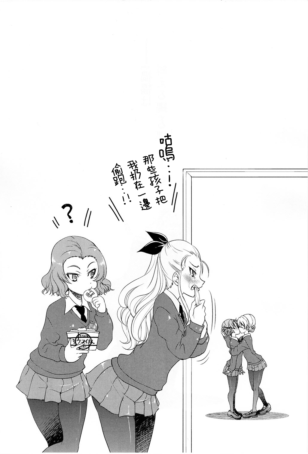 Darjeeling-sama Ichiban Shibari - Page 22