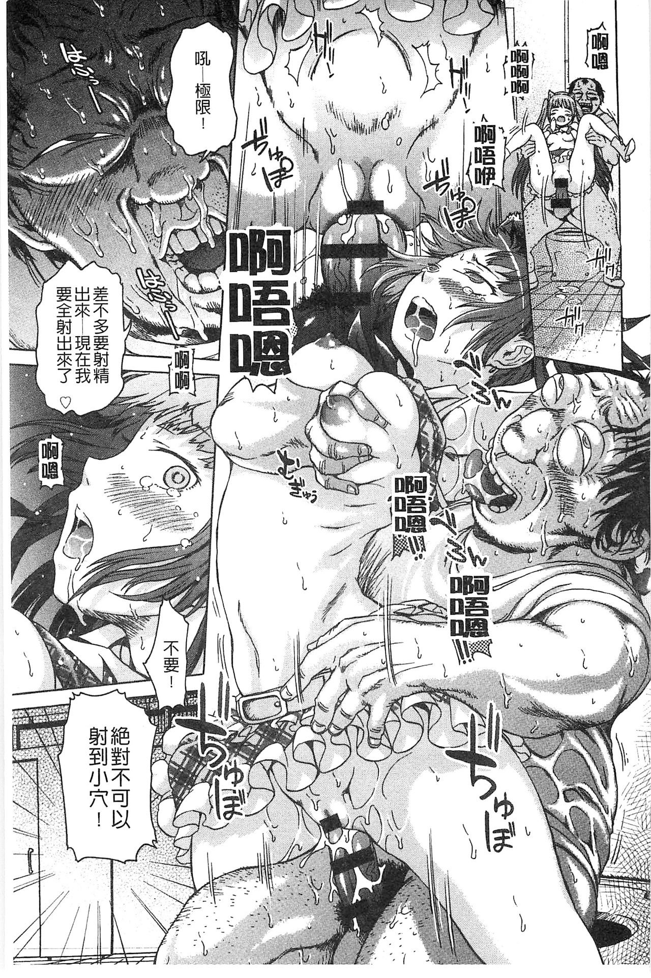 Black List | 變態鬼畜黑名單 - Page 129
