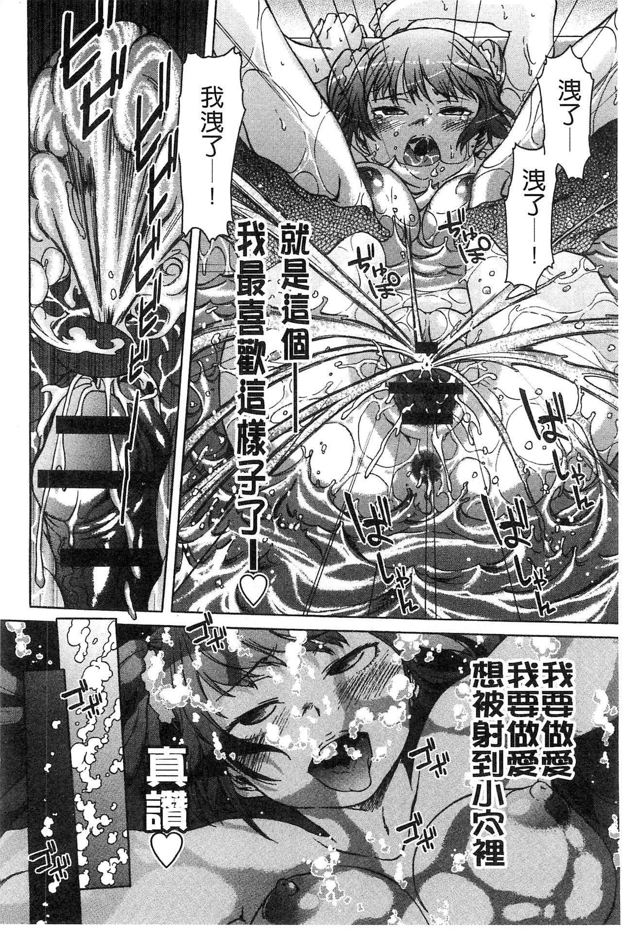 Black List | 變態鬼畜黑名單 - Page 142