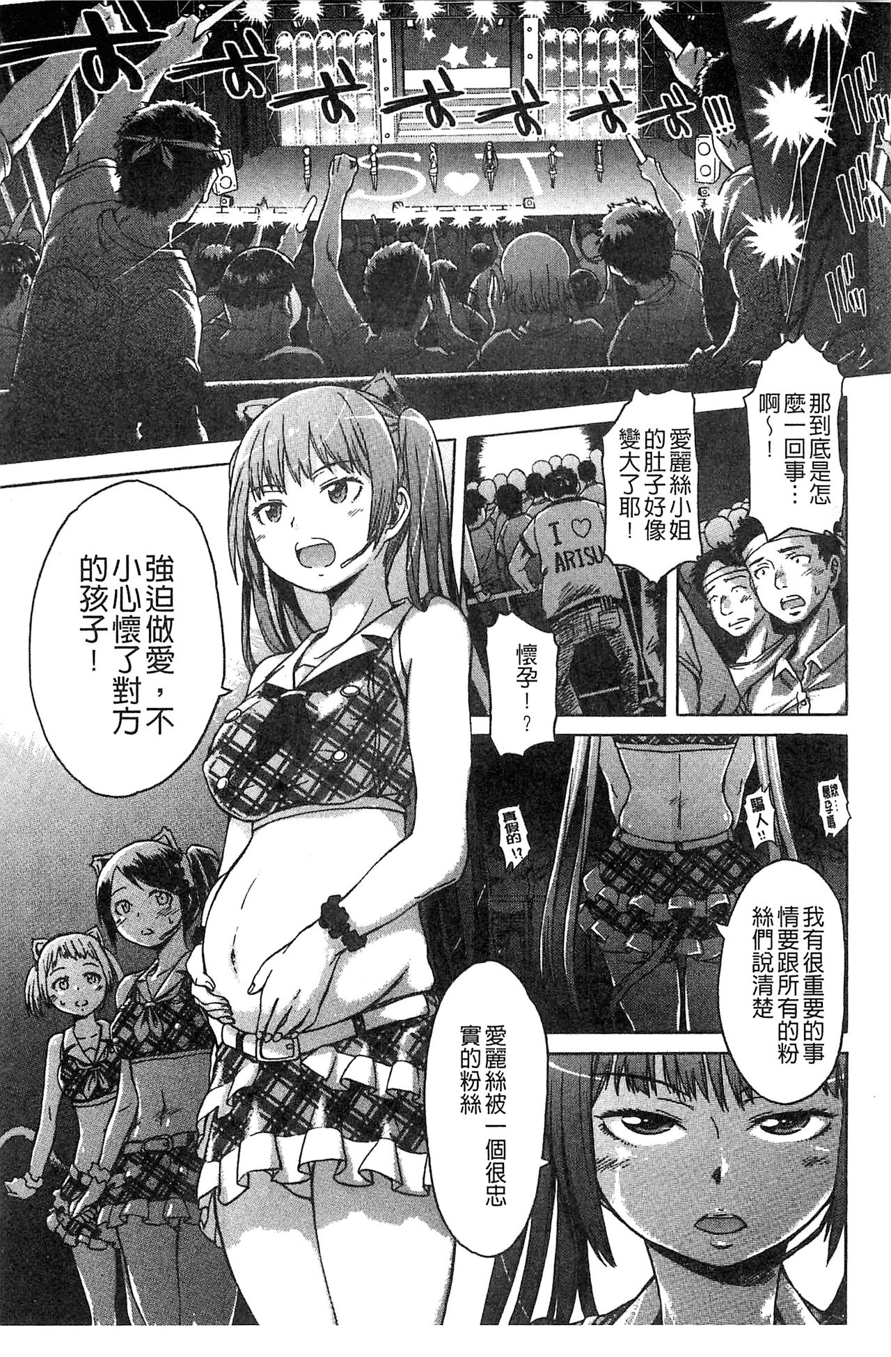 Black List | 變態鬼畜黑名單 - Page 147