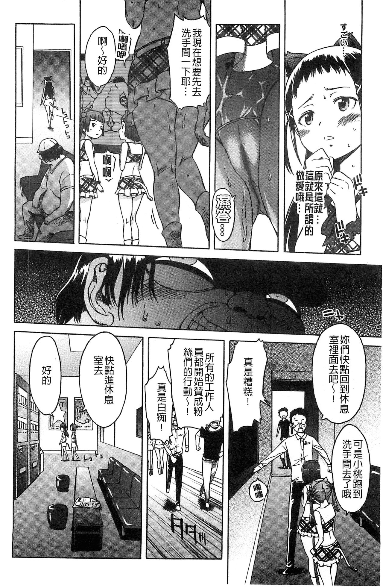 Black List | 變態鬼畜黑名單 - Page 154