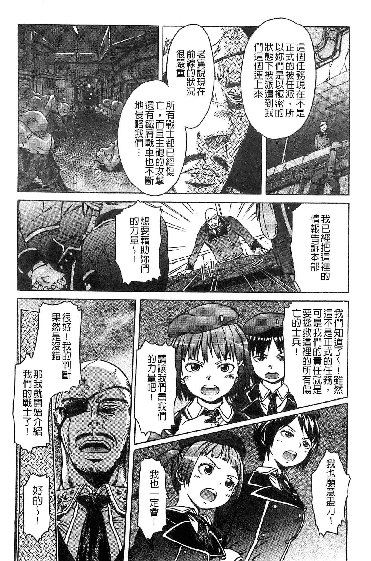 Black List | 變態鬼畜黑名單 - Page 178