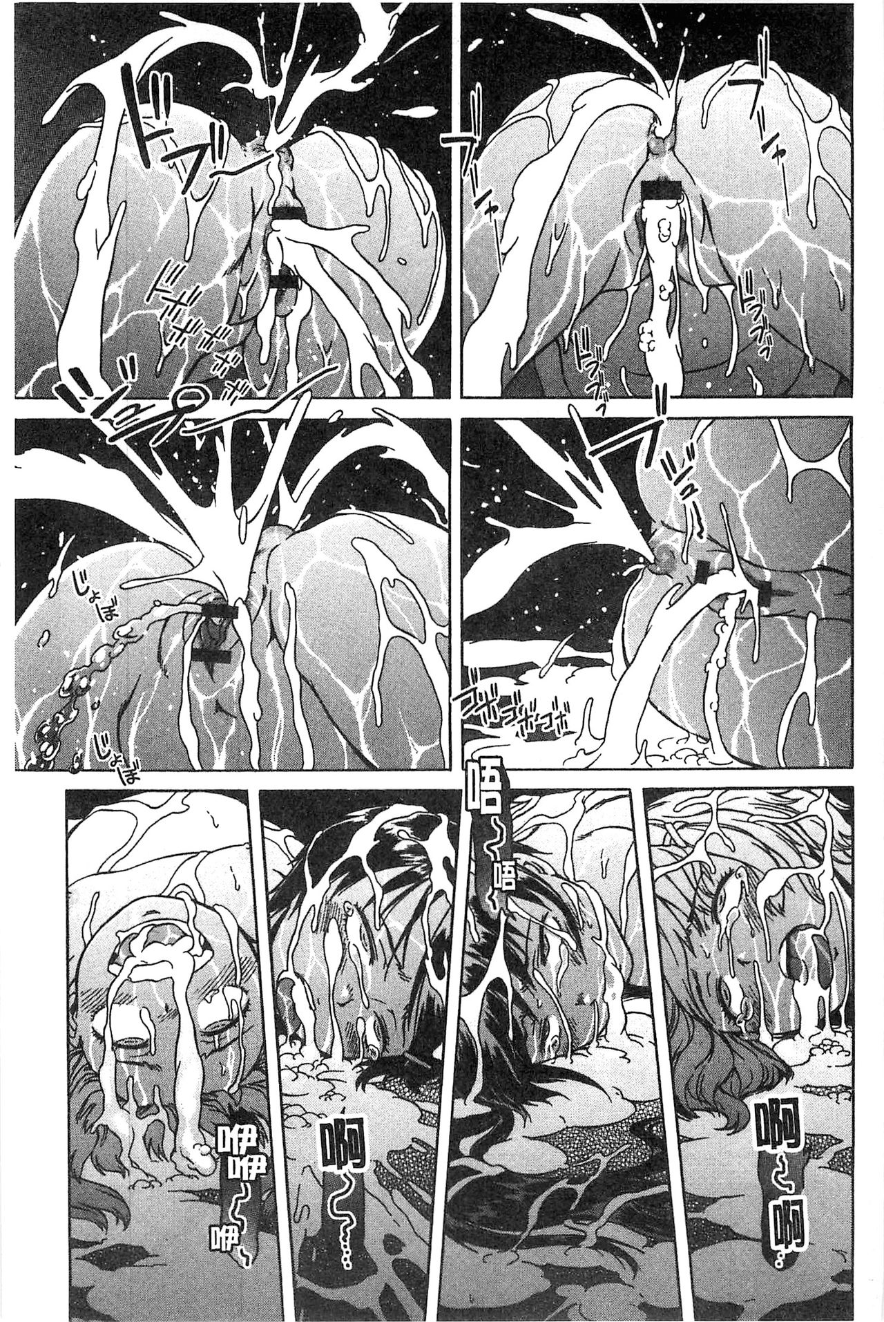 Black List | 變態鬼畜黑名單 - Page 191