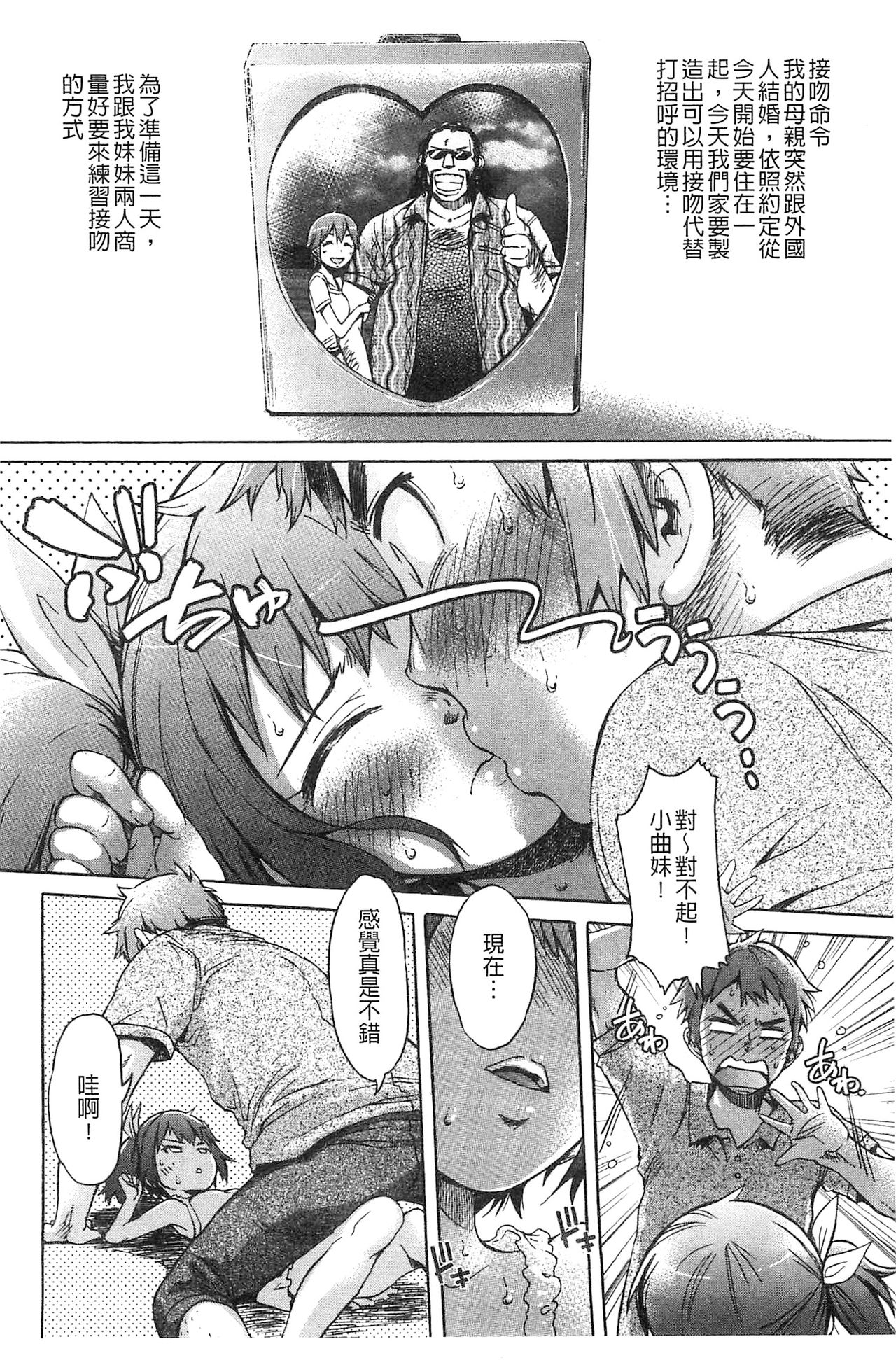 Black List | 變態鬼畜黑名單 - Page 40