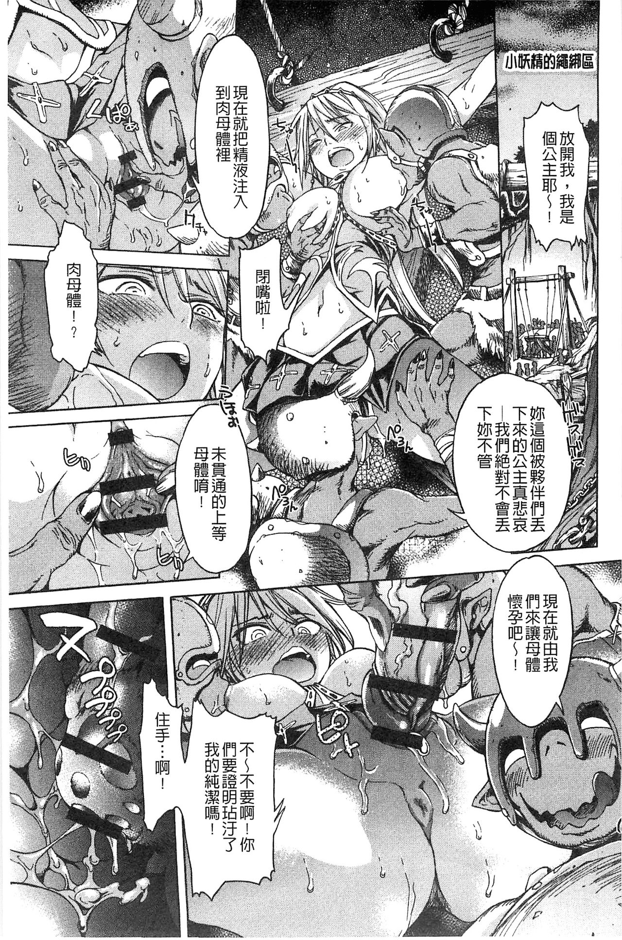 Black List | 變態鬼畜黑名單 - Page 79