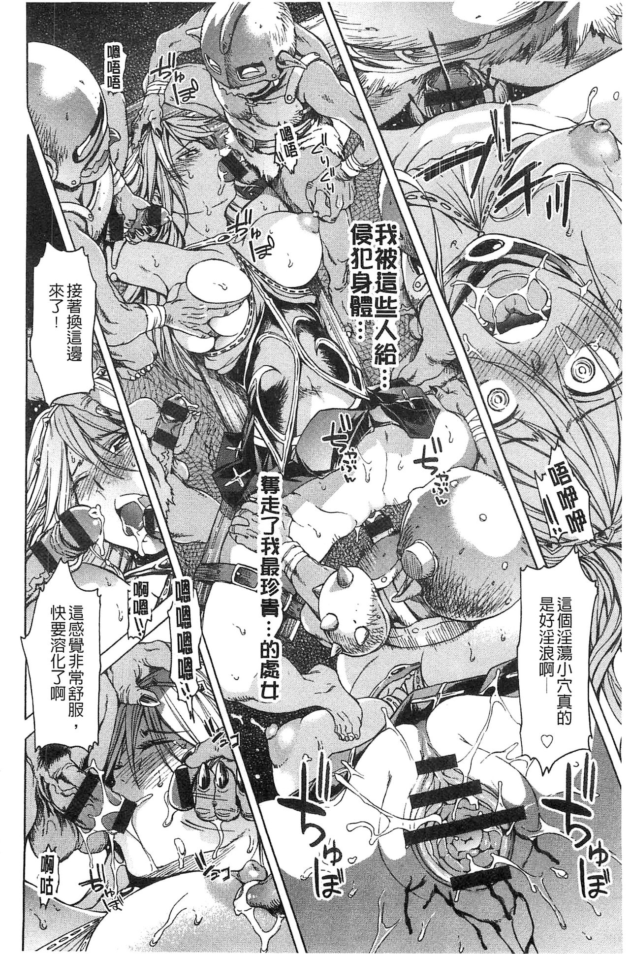 Black List | 變態鬼畜黑名單 - Page 80